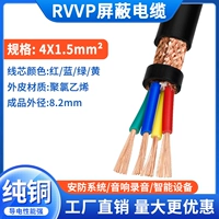 Экранированный провод из чистой меди, 4 жилы.