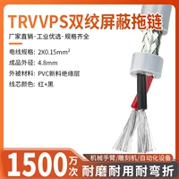 Core TRVVPS2 квадратный метр (4,8 мм внешний диаметр) 1 метр (от 15 миллионов раз до 15 миллионов раз