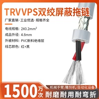 Core TrvVPS2 квадратный метр (внешний диаметр 4,8 мм) 1 метр (от 15 миллионов раз до 15 миллионов раз