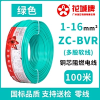 Huacheng Pearl River Bvr Green (100M) Улучшение дома является предпочтительным (мягкая линия)