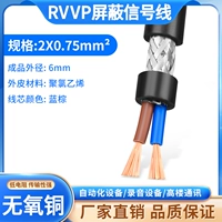 Экранирующий провод 2 жилы х 0,75 кв.м 100 метров