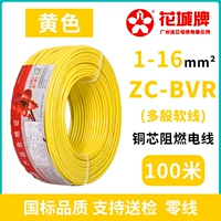 Huacheng Pearl River BVR Yellow (100 метров) Улучшение дома является предпочтительным (мягкая линия)