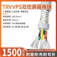 CORE TRVVPS6 квадратных метров (2,6 мм наружного диаметра) 1 метр (от 15 миллионов раз до 15 миллионов раз