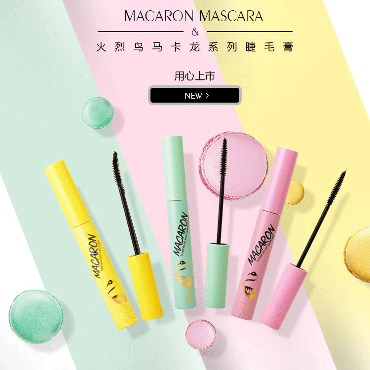 Flamingo mascaron mascara does not smudge waterproof and sweat-proof fine thick slender elongated curly very fine