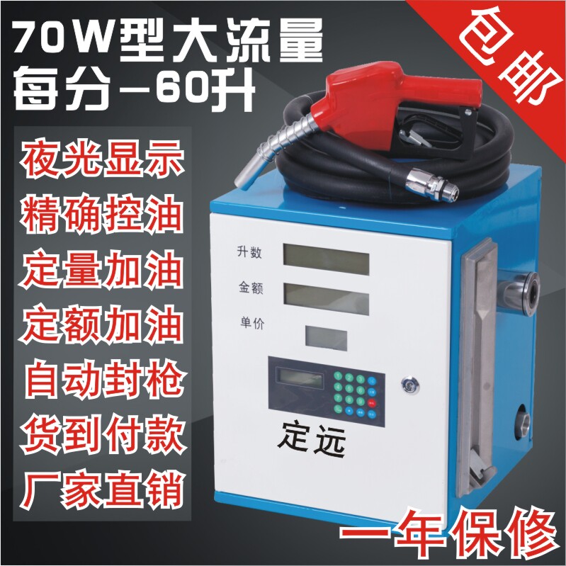 Dingyuan's new DC high-flow vehicle refueling machine 12V24V refueling pump high-precision diesel pump