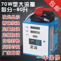 Dingyuan new DC large flow vehicle tanker 12V24V fuel pump high precision diesel oil pump