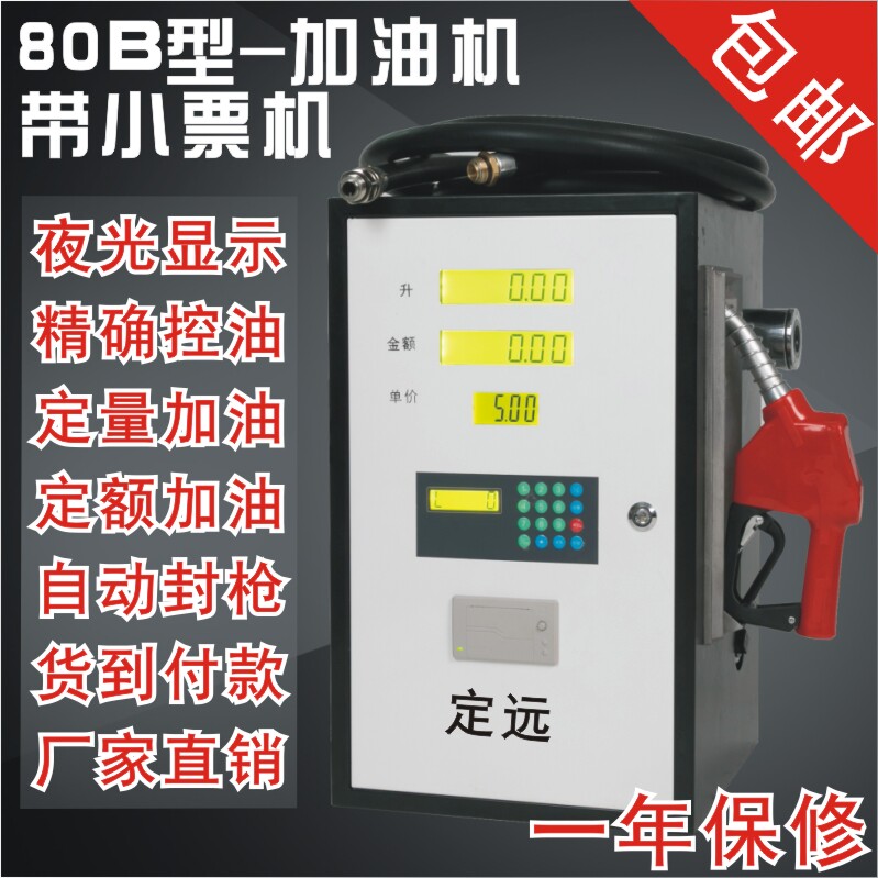 Dingyuan 60 type 80B type fully automatic silent small vehicle refueling machine 12V24V220V large flow diesel engine