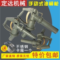 Dingyuan manual large-flow large-caliber oil barrel gun aircraft ship gasoline diesel 1 inch 1 5 inch 2 inch fuel gun
