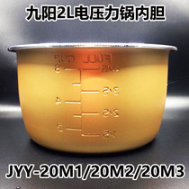 Jiuyang 2L Liter Electric Pressure Cooker Accessories JYY-20M1 JYY-20M1 20M2 20M3 20M3 Saucepan Liner Original plant