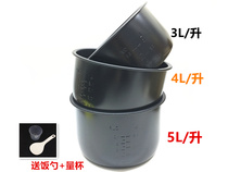 Supoir rice cooker inner CFXB30YA3 CFXB30YA3 40YA3 50YA3 40YB16 40YB16 stained with liner