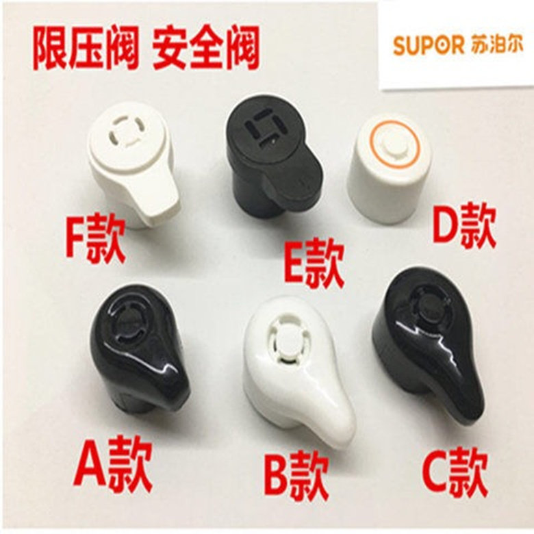 The original Supal special voltage pressure cooker safety valve valve insurance valve and voltage cooker accessories