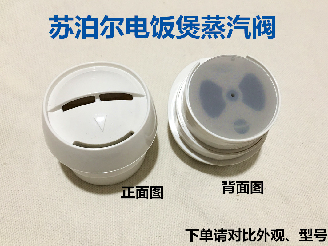 Supoir electric cooker accessories CFXB30YB7A-50 steam exhaust valve CFXB40 50YB4A-micro pressure valve
