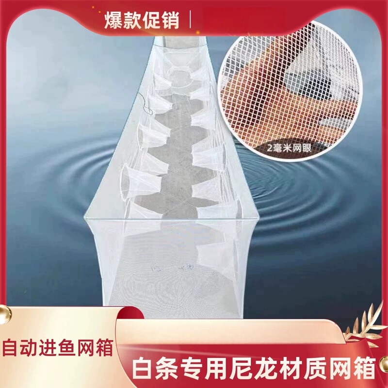 Double Inlet Automatic Fish Feeding Net Cage for Loaches, Crucian Carp, and White Striped Fish, Special Fishing Cage for Fish Ponds and Reservoirs