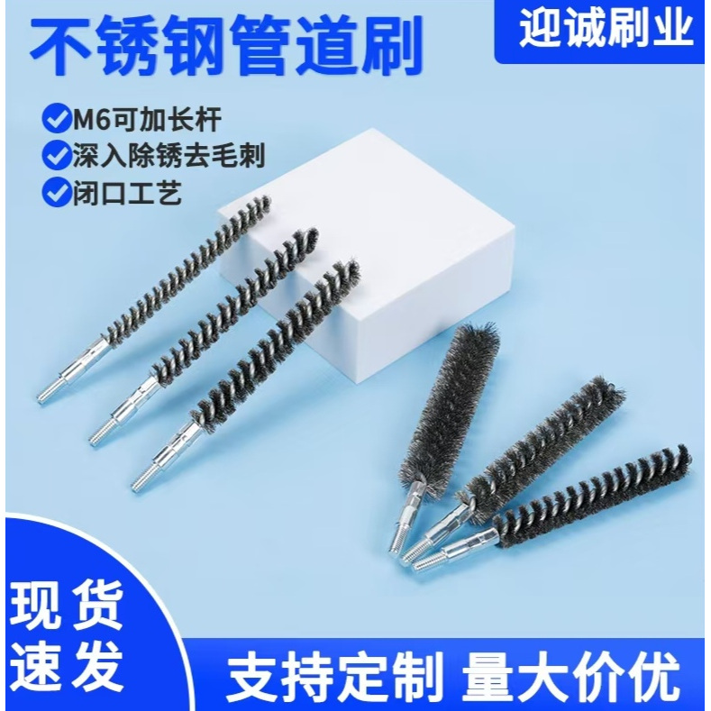 Stainless Steel Pipe Brush with Extended Rod, M6 Thread, for Removing Deep Hole Burrs, Polishing and Rust Removal, Steel Wire Pipe Brush