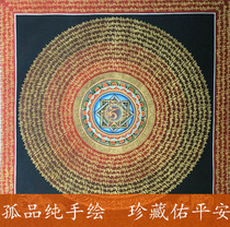 Hand-painted thangka Tibetan six-character proverb mantra mandala thangka decorative entrance painting hanging painting