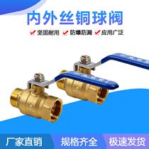Brass inner and outer wire ball valve brass ball valve full diameter ball valve silk mouth copper ball valve inner and outer wire brass ball valve