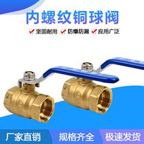Brass ball valve internal threaded brass ball valve threaded copper ball valve full diameter threaded brass ball valve full diameter ball valve