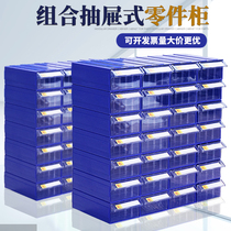 Parts storage box classification screw plastic box drawer type component box tool storage and finishing tool cabinet parts Cabinet