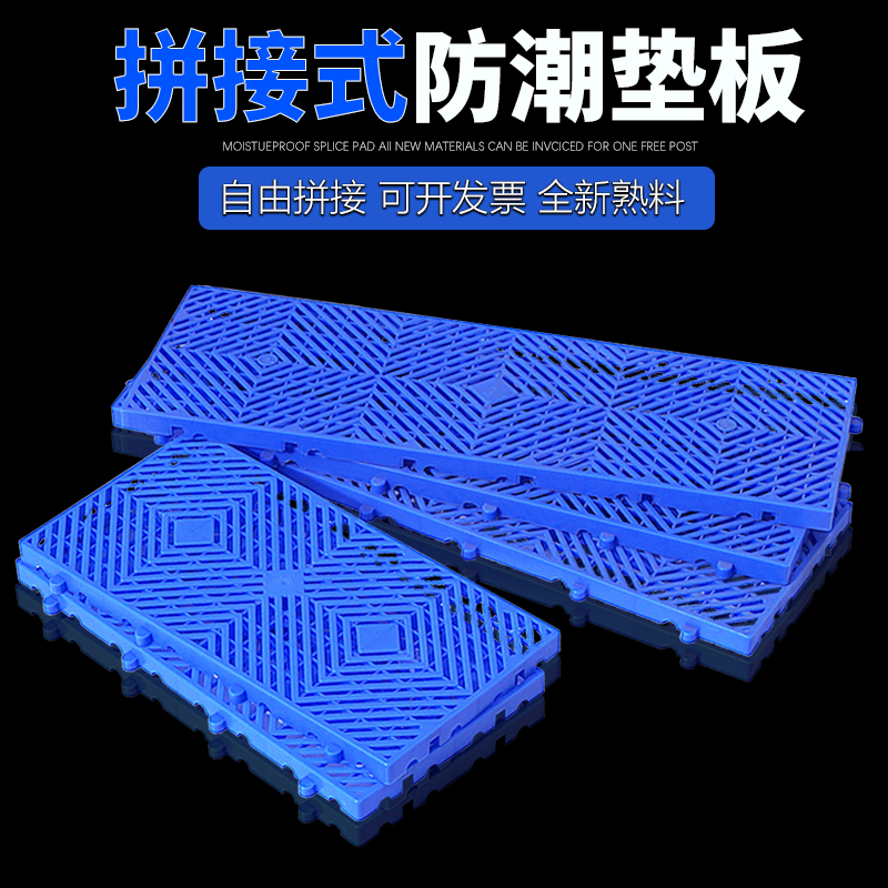 Plastic moisture-proof plate base plate Warehouse ground cushion clamping plate grid Tray Cushion Goods Glue Trestplate Grid Plate Pet Ground Trestle Plate