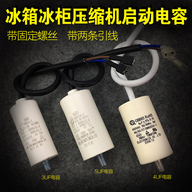 Capacitor starting 3UF 3UF 4UF 5UF 5UF for refrigerator compressor
