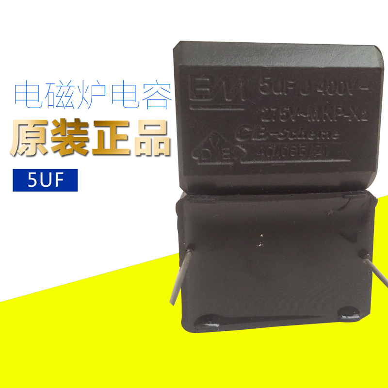 New original MKP 2UF 450V Induction cooker capacitor 2UF 0 27UF 5UF