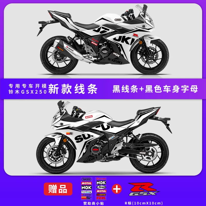 Подходит для наклейки на Suzuki GSX250R, автомобильная наклейка, мотоцикл, модификация, тянущий узор, водостойкая отражающая наклейка, принт на корпусе