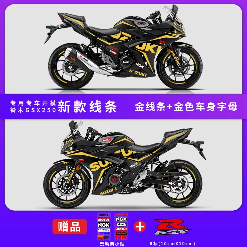 Подходит для наклейки на Suzuki GSX250R, автомобильная наклейка, мотоцикл, модификация, тянущий узор, водостойкая отражающая наклейка, принт на корпусе