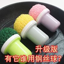 Nano steel wire ball cleaning ball does not hurt hands does not hurt Pot Kitchen dishwashing brush pan artifact with handle