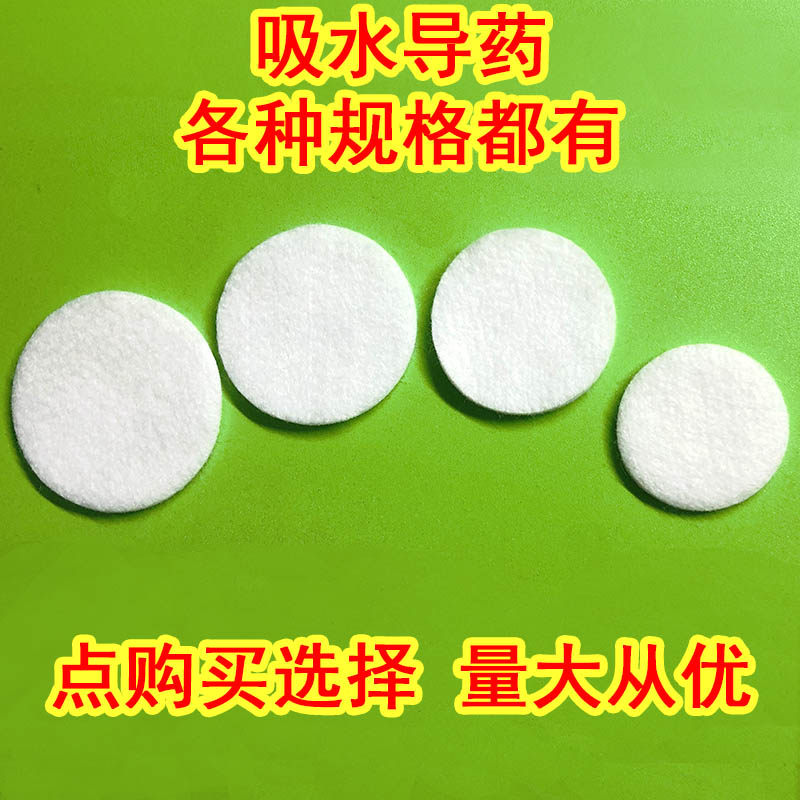 导平仪海绵药物导入理疗电极棉片中医定向透药吸药吸水棉药酒棉垫