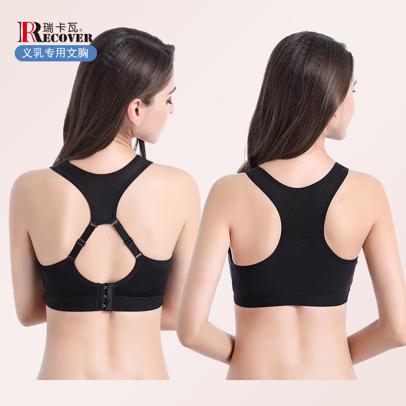 Rikawa's New Prosthetic Breast-Specific Yoga Sports Backless Bra, Pure Cotton, Breathable and Comfortable, Comes with Sponge Pads