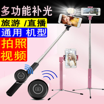 Selfie stick Universal mini wireless Bluetooth self-timer tripod Suitable for Huawei Apple Xiaomi oppo mobile phone 8p camera artifact dry stick brand 7 remote control extended live broadcast bracket fill light