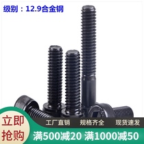 12 9 Cylindrical head hexagon screw knurled hexagon screw M8M10*10*12*16*20*25*200