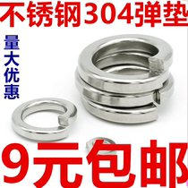 304 201 Stainless steel spring washer spring washer thickened Huashi meson M2M2 5M3M4M5M6M20