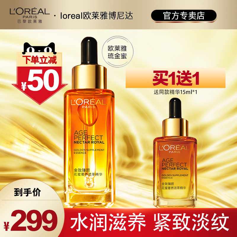 L'Oréal Lumens Essential Gold Liquid Facial Essential Women Reinforcement and Desalination