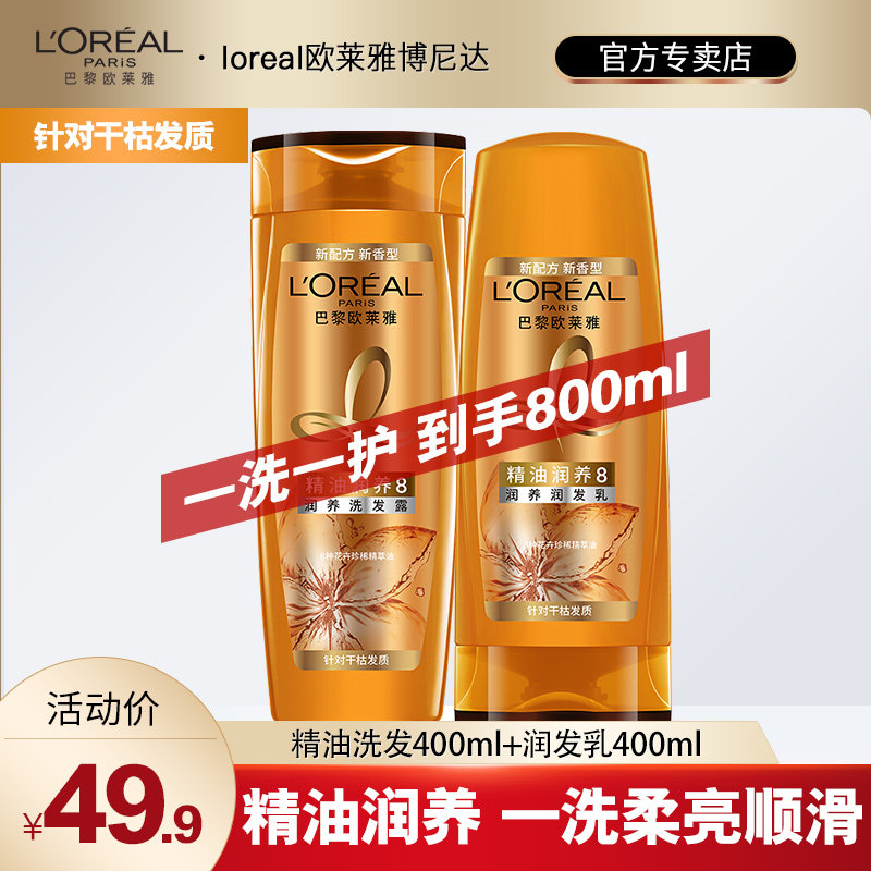 Paris Laiya shampoo anti-dandruff itching oil control fluffy shampoo conditioner conditioner wash set silicone-free shampoo