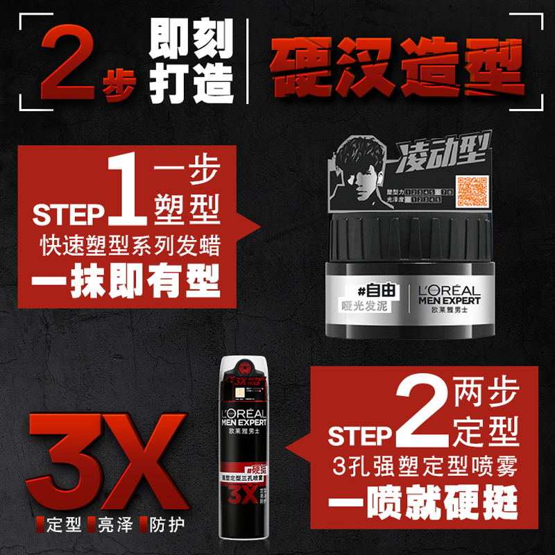 L Oreal Hair Gel For Men Matte Styling Wax Hair Mud Men S Fragrance