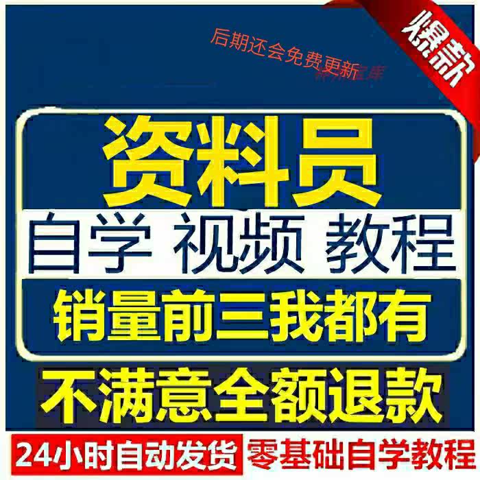 The whole process of housing construction construction high-level construction workers video tutorial map knowledge construction technology learning course materials