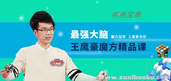 Zero-based self-study two-three-four-fifth-sixth-order Rubik's cube video tutorial restore formula formula diagram Rubik's cube speed twist