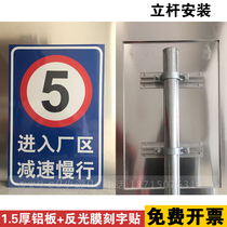Enter the factory area slow down slow down speed limit of 5km warning sign reflective traffic sign outdoor sign customization