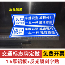 One car one pole Do not follow the car Parking exit entrance gate pole Warning plate License plate recognition Deceleration slow line card