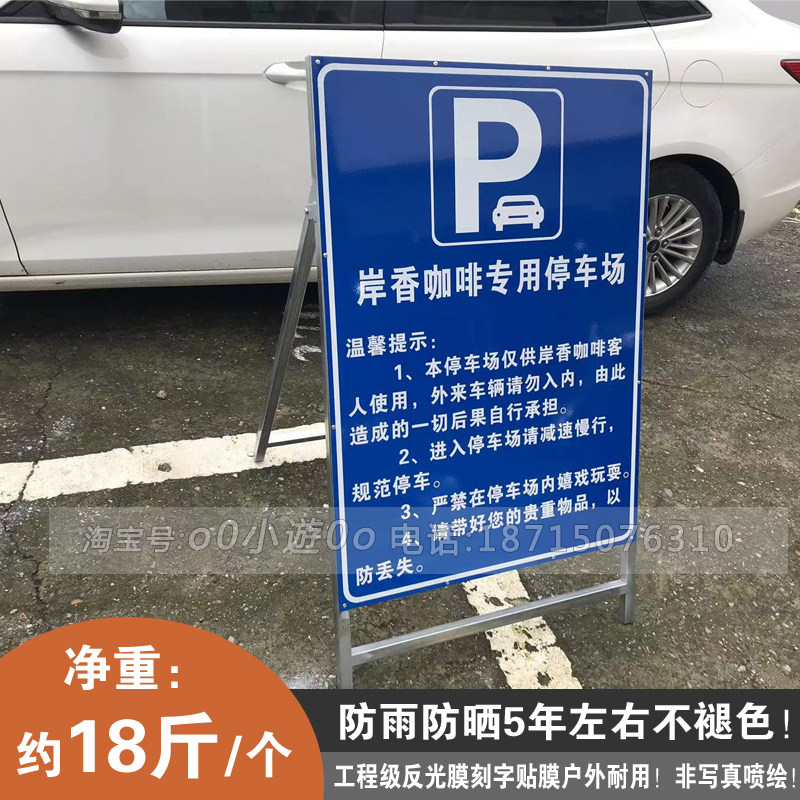 Car park warning signs Mobile outdoor parking Instructions Public signs Billboard to do reflective signage aluminium plates