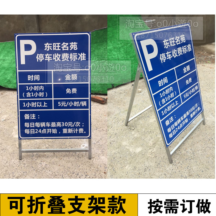 Outdoor parking fee standard card Property parking instructions Public notice card Underground garage fee sign reflective