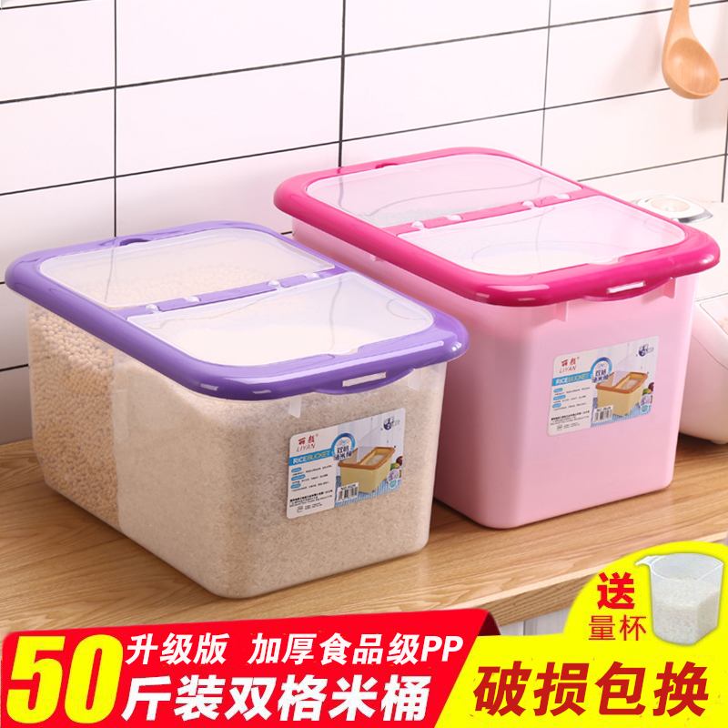 Insect-proof and moisture-proof kitchen Home Mi Barrel Storage Rice tank 50 kg Sealed Rice Vat 40 kg flour containing box 10kg