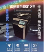 Máy photocopy a3 đen trắng Kemei BH363 / 423/283 máy in hai mặt in laser hợp chất kỹ thuật số - Máy photocopy đa chức năng