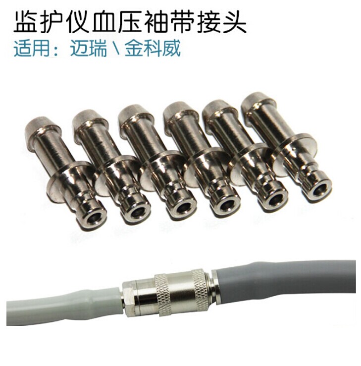 Metal A4 Universal Monitor Blood Pressure Cuff Fast Metal Blood Pressure Airway Tube Adapter Small Gas Nipple 10 Fit