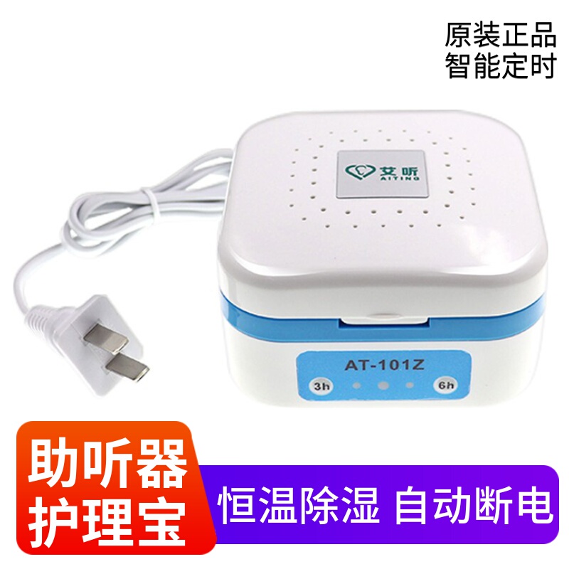 Hearing Aid-Specific Electronic Drying Box, Dryer, and Moisture-Proof Maintenance Device for Siemens, Phonak, and Resound
