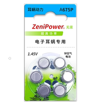 Zhili Cochlear Battery A675P