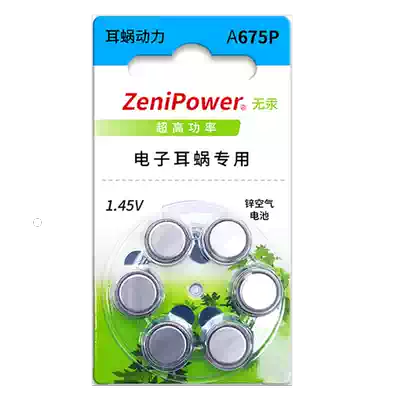 To force the cochlea battery A675P