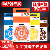 Prestige Hearing UK imported Siemens hearing aid battery A10 A312 A13A675 button battery