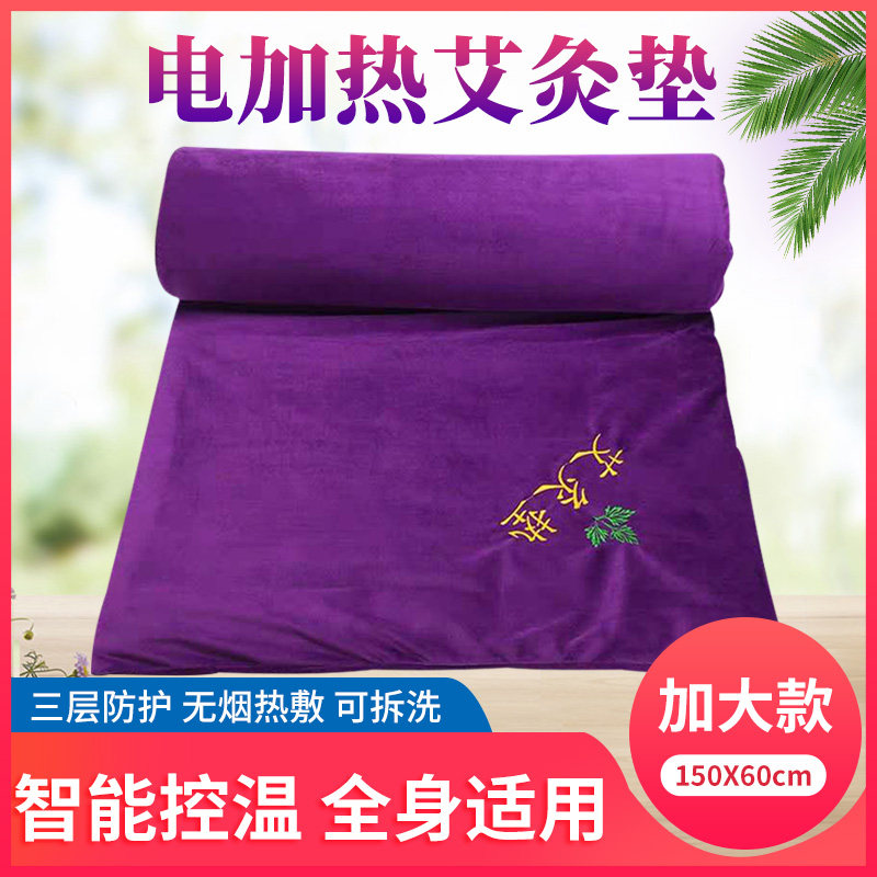 Electric heating Moxibustion Mat avet mattress Home Thermal blanket waist can lie down to moisture Whole body Enlarged Warm Palace Physiotherapy Mat